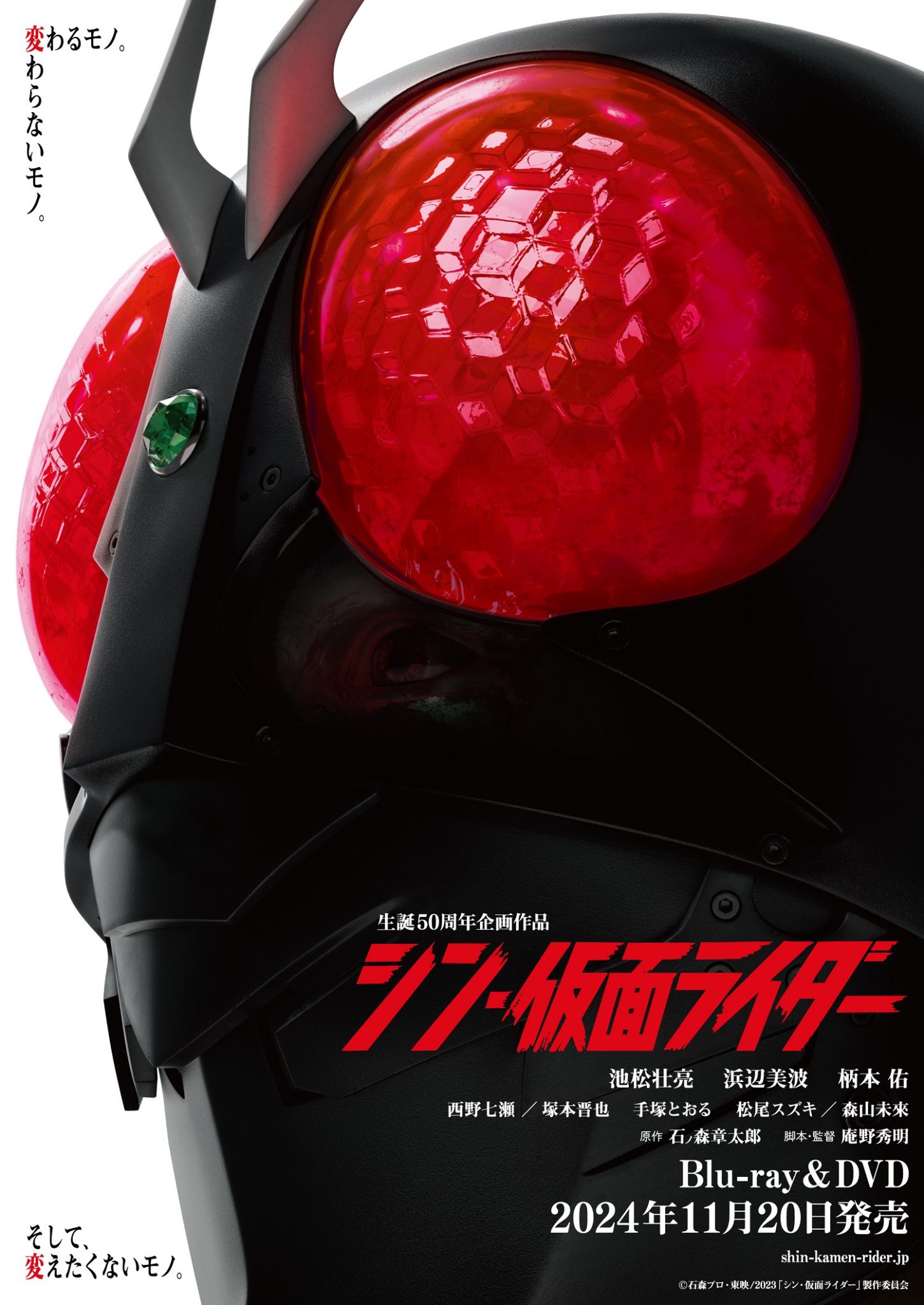 シン・仮面ライダー　映画撮影　船舶撮影｜ジール撮影事業部